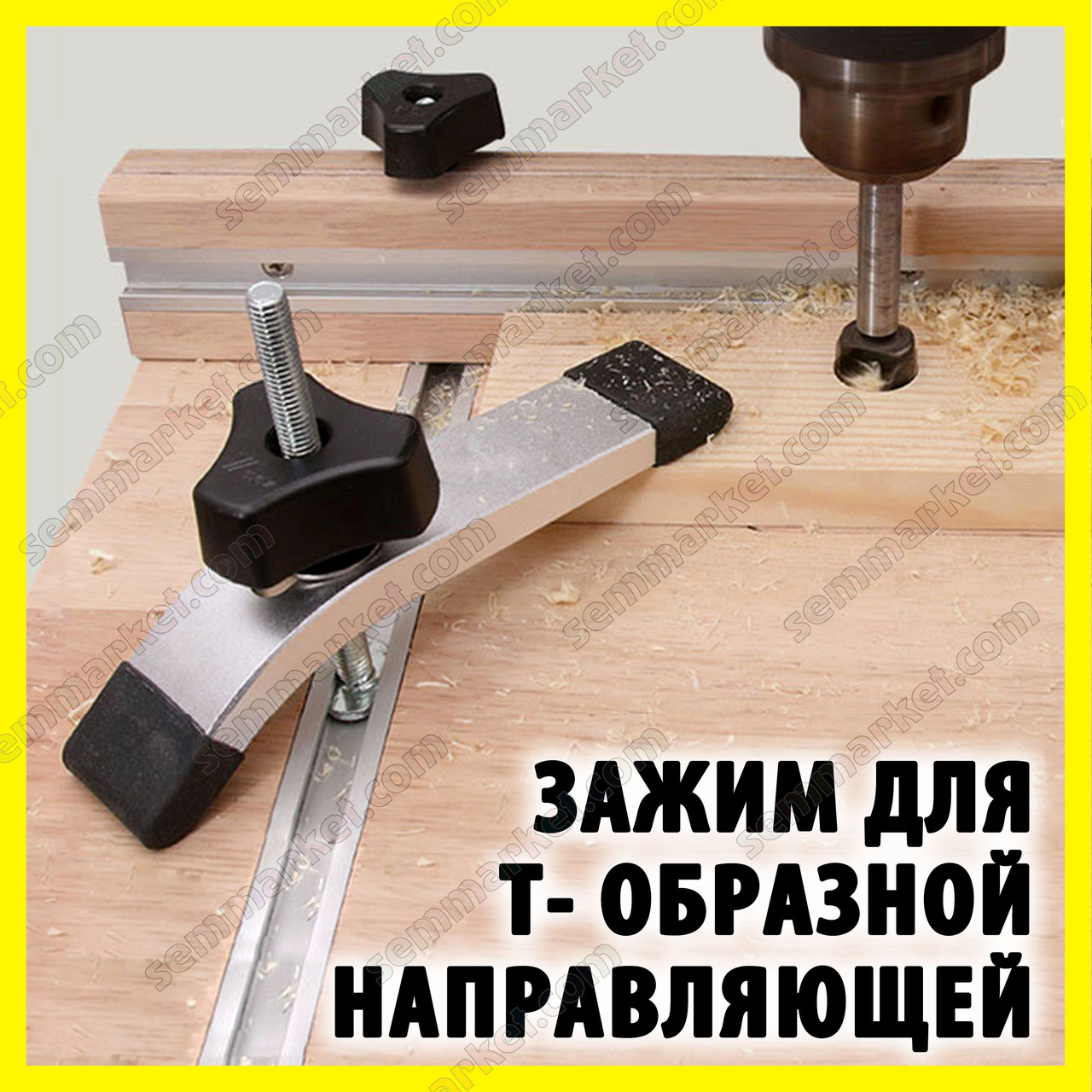 Затискач LISCA L-HT61 для Т-подібної направляючої столярний упор