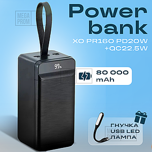 Повербанк Power bank XO PR160 80000 22,5W зі швидкою зарядкою powerbank для смартфона планшета кільцевої лампи