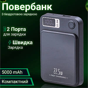 Повербанк з бездротовою зарядкою powerbank 5000 mah і 2 роз'ємами USB Туре-С і Micro USB