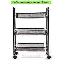 Етажерка мобільна триярусна універсальна з металу чорна 45*27*65см SW-00002106, фото 3