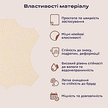 Самоклеюча екошкіра у рулоні 1.37*3m*0.5mm BEIGE (D) SW-00001170, фото 5