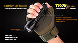 Ліхтар ручний Fenix TK09 2016, фото 10
