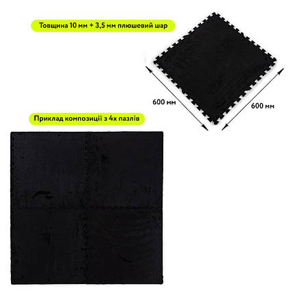 Підлога-пазл плюшевий ЧОРНИЙ 60*60*1cm (D) SW-00002079, фото 1