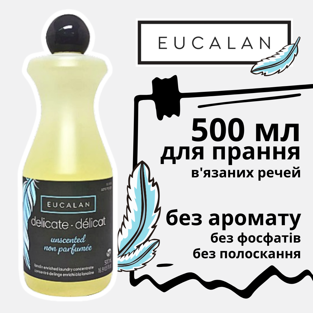Гель для прання в'язаних речей Eucalan Без запаху 500 мл 32-50000