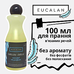 Гель для прання в'язаних речей Eucalan Без запаху 100 мл, 32-10000