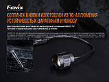 Виносна тактична кнопка Fenix AER-05, фото 10