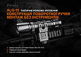 Кріплення на зброю для тактичних ліхтарів Fenix ALG-15, фото 5