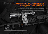 Кріплення на зброю для тактичних ліхтарів Fenix ALG-15, фото 6