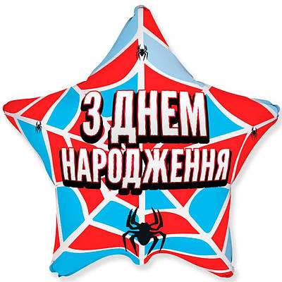 Flexmetal 18" Зірка З Днем Народження Павучок повітряна фольгована