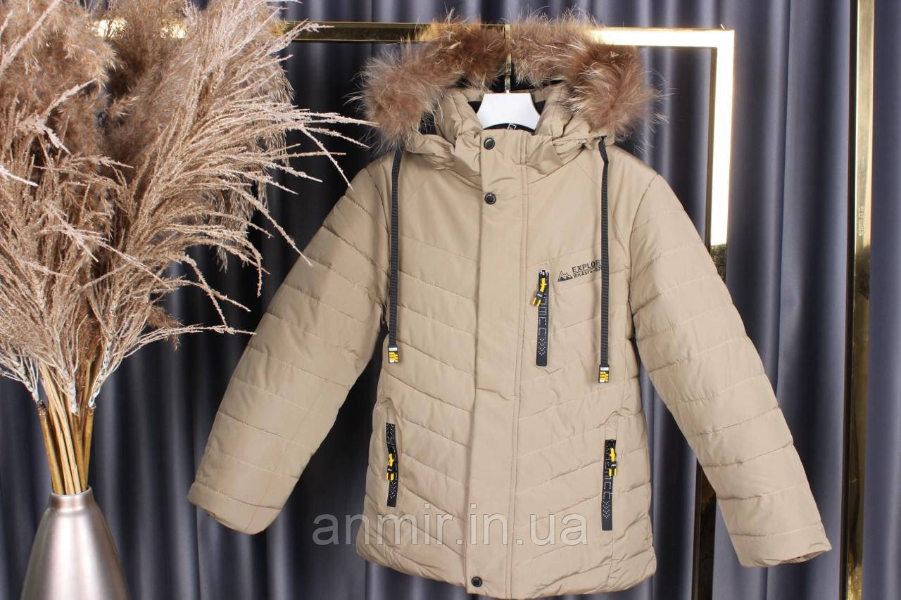 Зимова куртка з хутром стьобана підліток ЛОГОТИП для хлопчика 9-13 років, колір бежевий