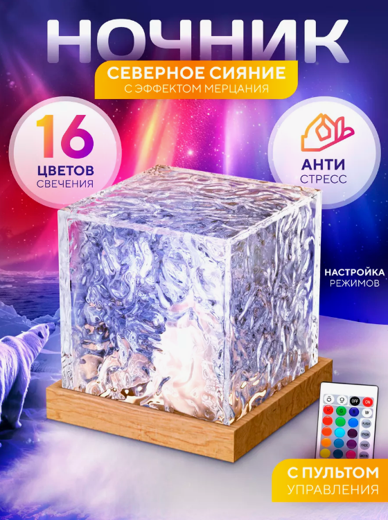 Світильник нічник з ефектом водяної рябі RGB з пультом