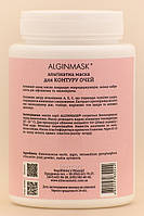 ALGINMASK Альгінатна маска для Контуру Очей, 200 г, фото 3
