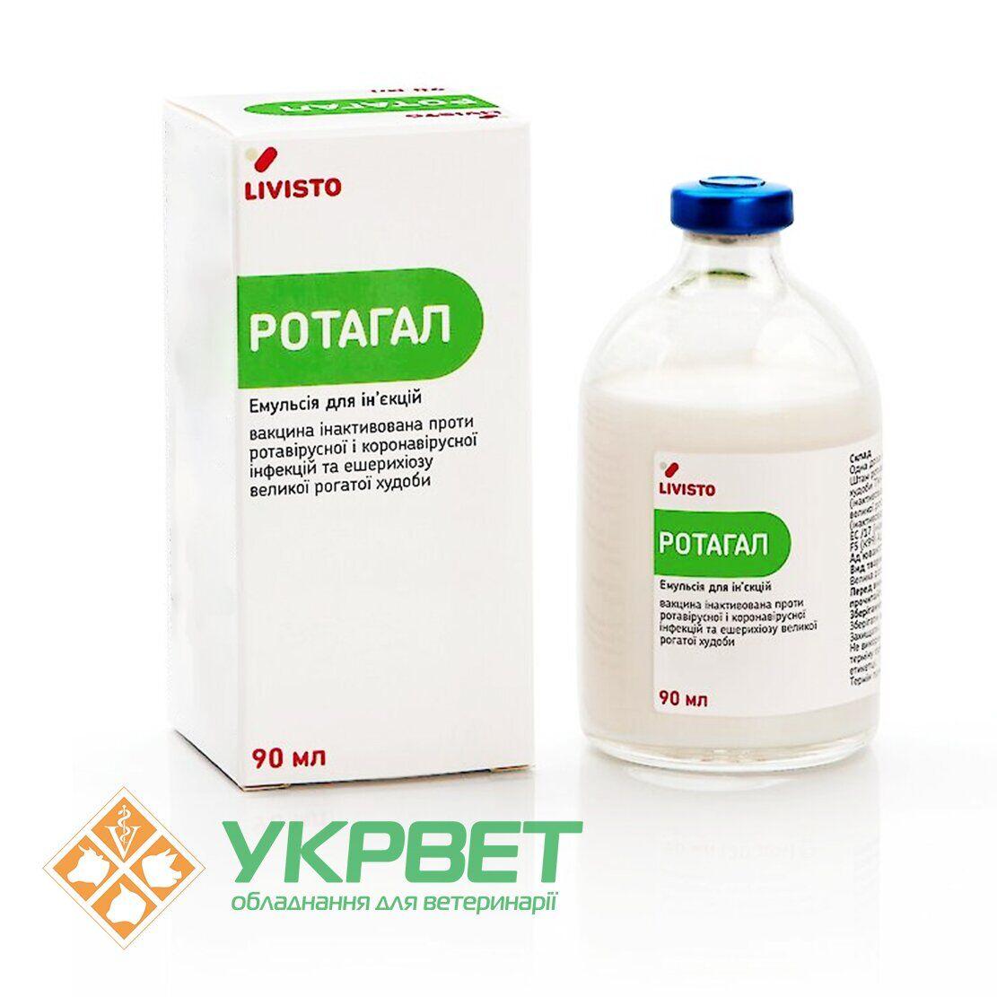 Ротагал (Rotagal)