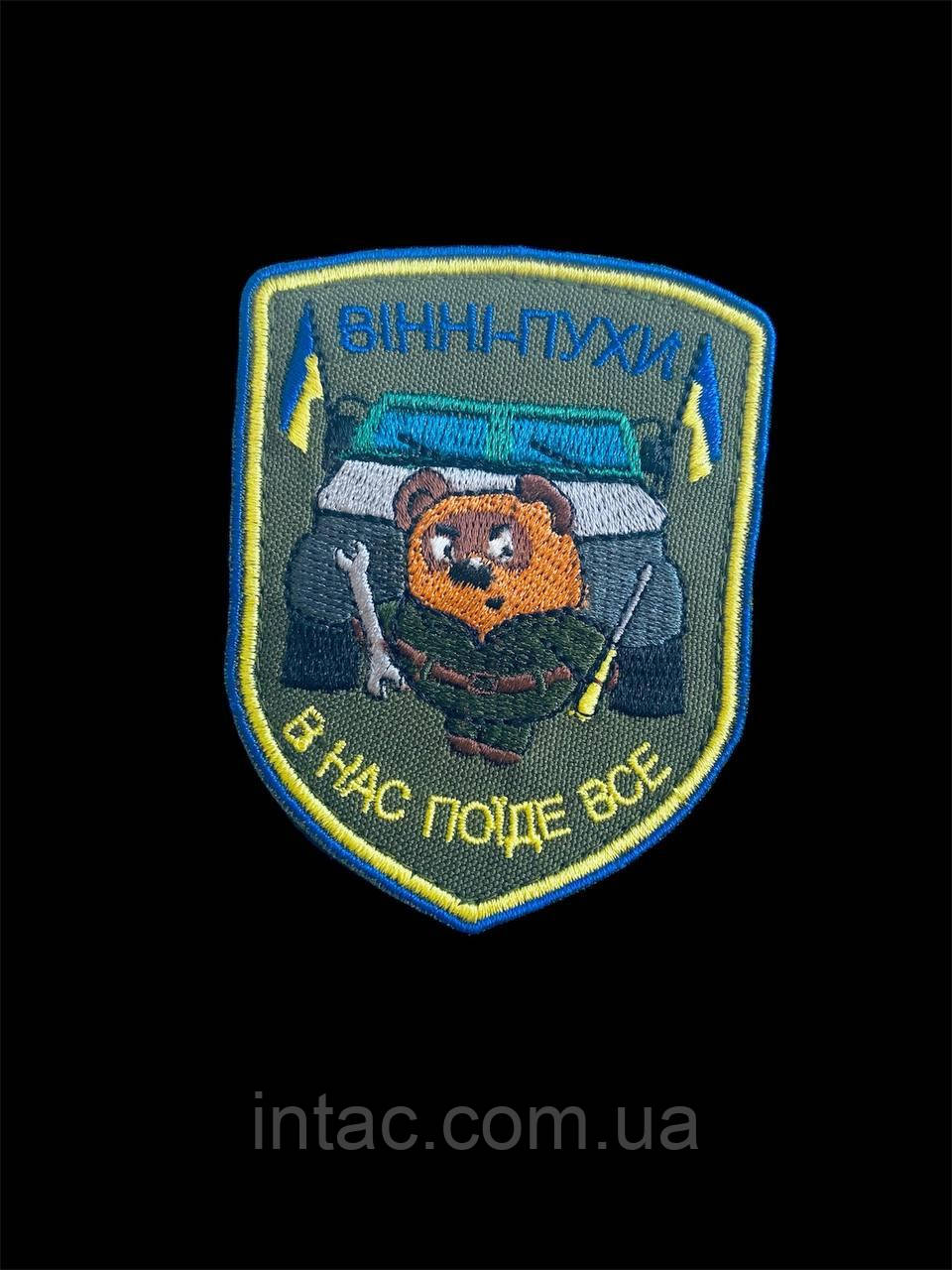 Шеврон