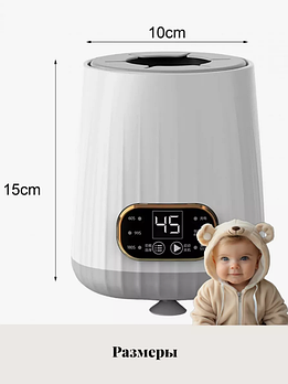 Шейкер дитячої пляшечки для розігрівання молока, електричний з USB зарядкою