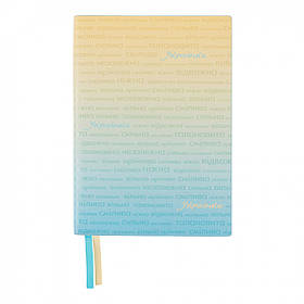 Щоденник А5 Leo Planner датований 2025 Aspire 368 стор (252590)