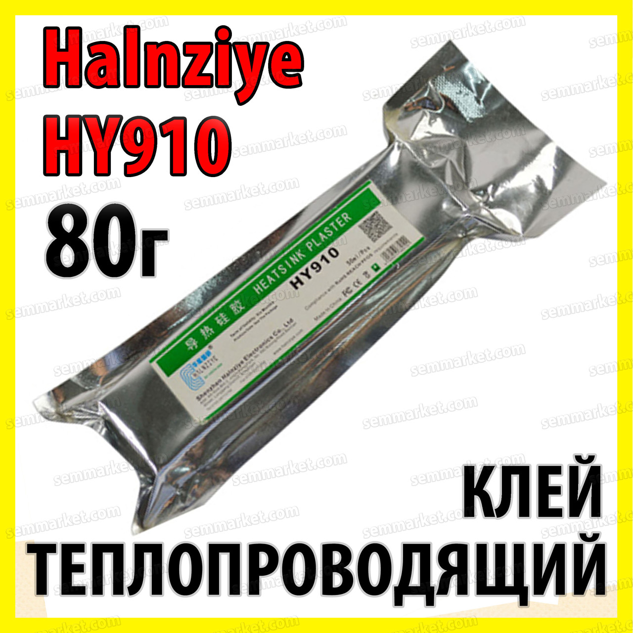 Теплопровідний клей HY910 80 г 50 мл термоклей теплопровідний термоскотч термопрокладка термопаста