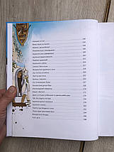 Біблійні історії., фото 3