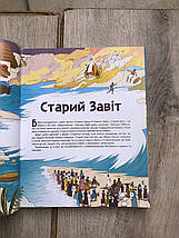 Біблійні історії., фото 5