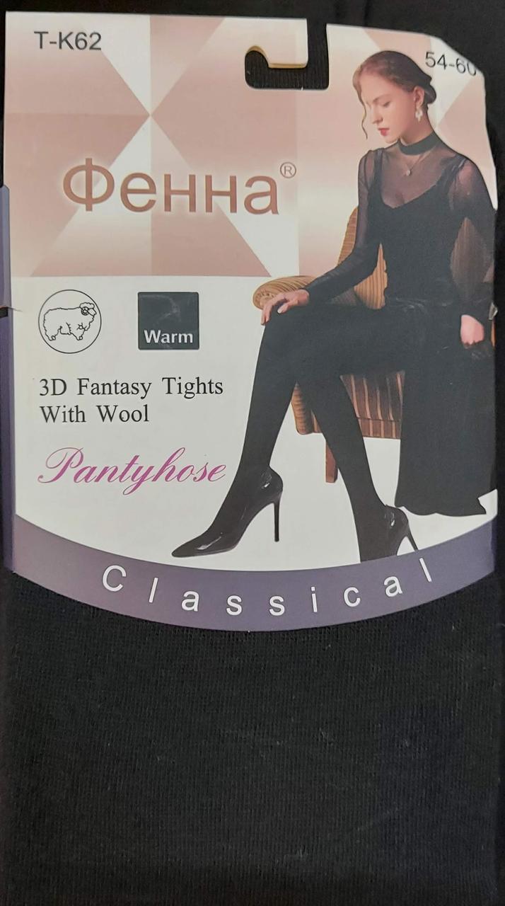 Женские теплые колготки «Фенна Кашемир» 54/60 р: продажа, цена в ...