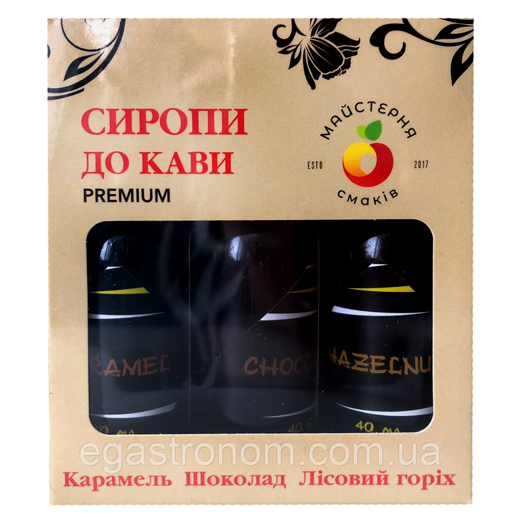 Сиропи до кави кава сет Майстерня смаків 3*40ml 30шт/ящ (Код: 00-00016867)
