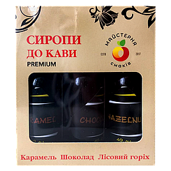 Сиропи до кави кава сет Майстерня смаків 3*40ml 30шт/ящ (Код: 00-00016867)