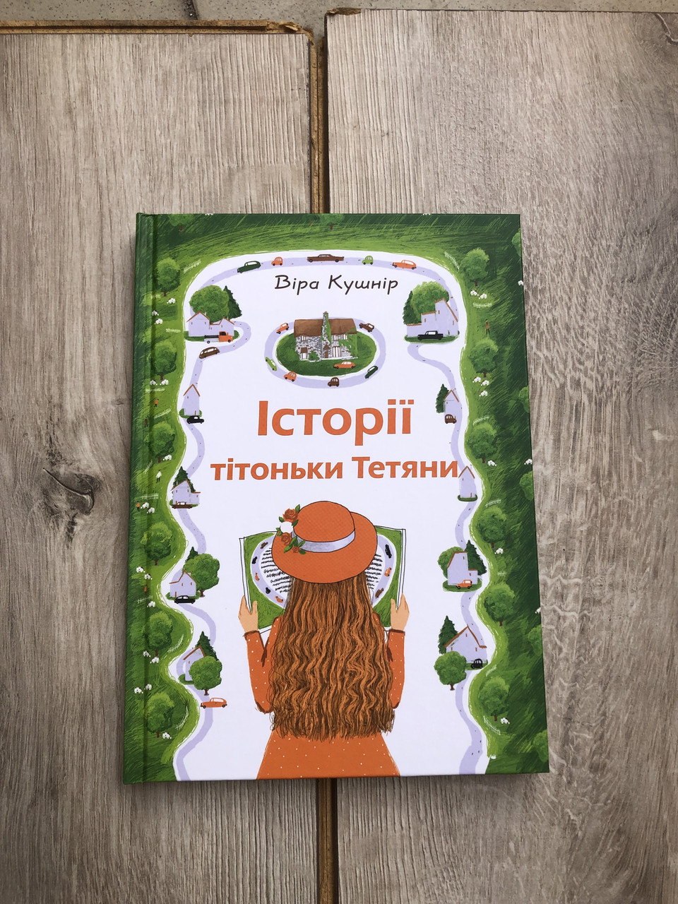 Історії тітоньки Тетяни. Збірка оповідань