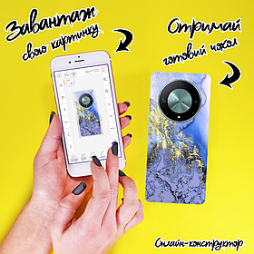 Друк на чохлі для Huawei Honor Magic 6 Lite 5G