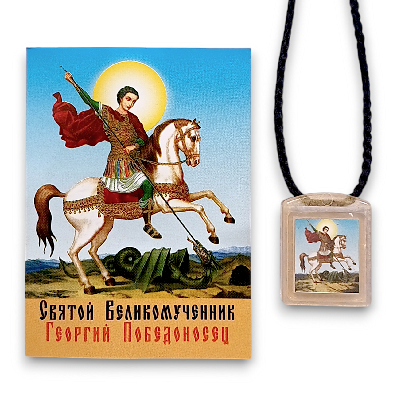 Натільна ікона на мотузочці святий Георгій Побідоносець, фото 1