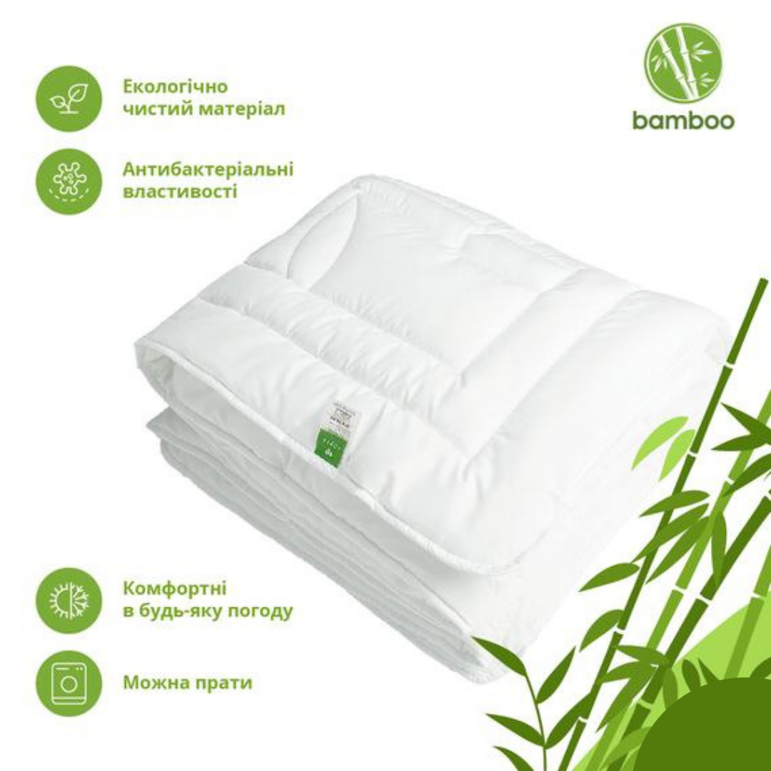 Ковдра 200*220 Bamboo з бамбуковим наповнювачем всесезонна