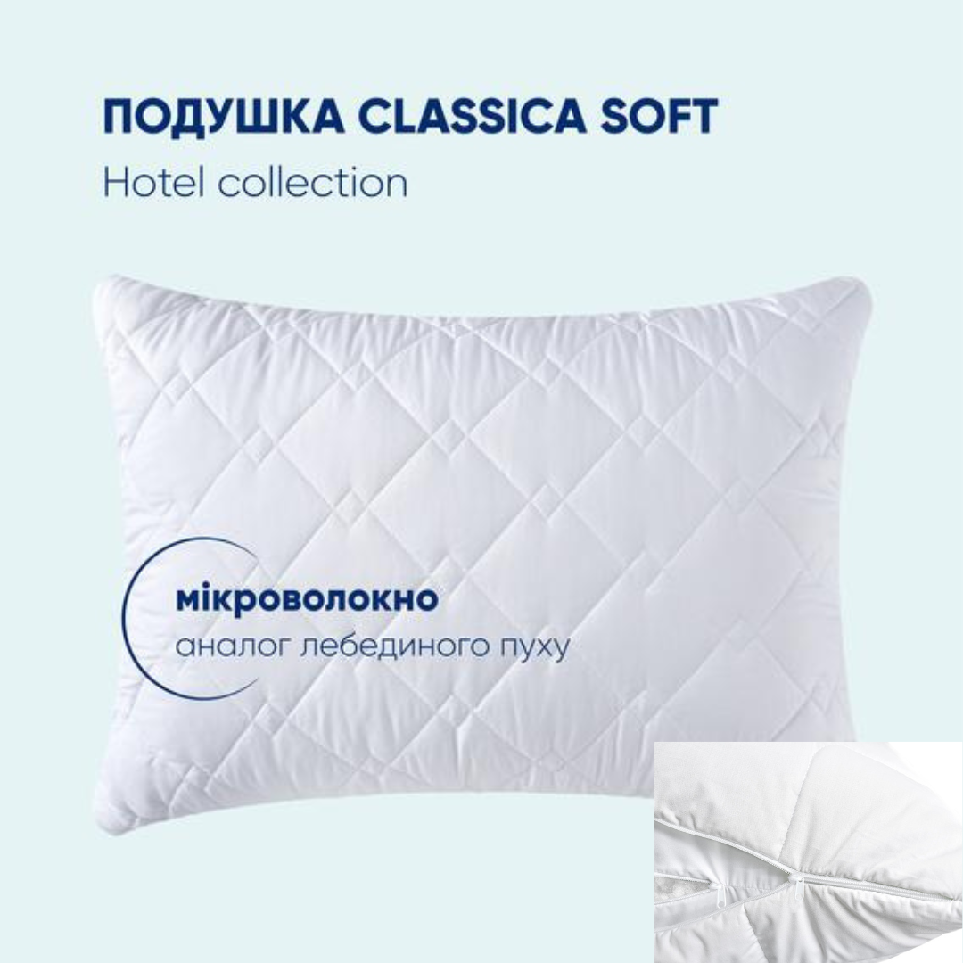 Подушка 60х60 см готельної серії Classic Soft ideia з внутрішньою подушкою