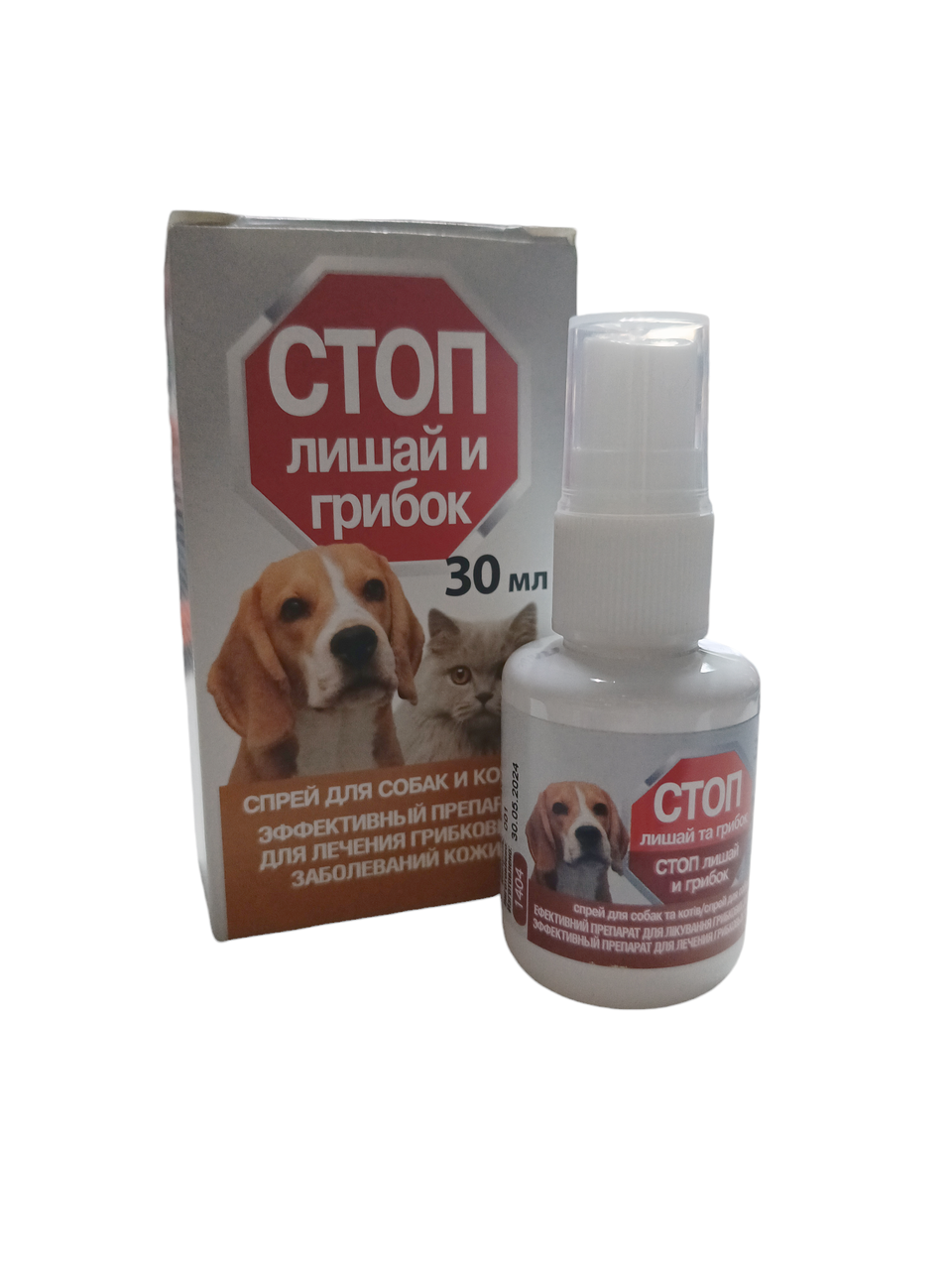 Спрей Стоп Лишай та Грибок для кішок і собак 30 мл Укрзооветпромпостач, фото 1