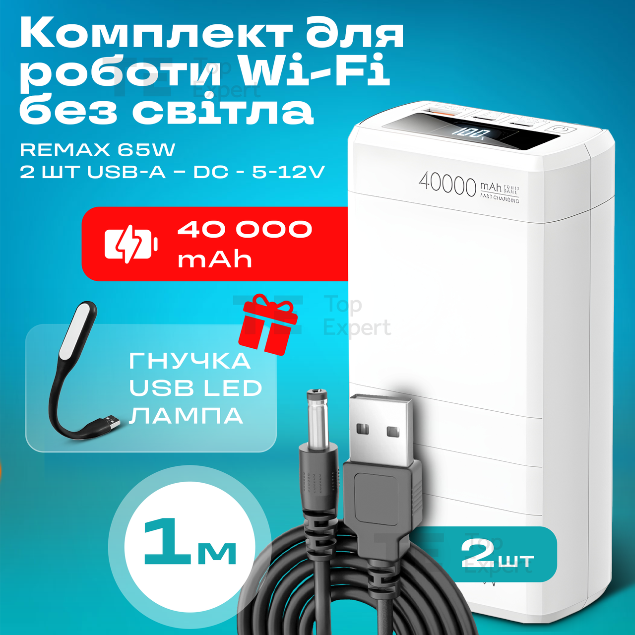 Повербанк для роутера Remax RPP-310 40000 mAh зі швидкою зарядкою + юсб ...