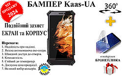 Бампер Kaas-UA із посиленим корпусом для AGM H3 + у подарунок бронеплівка