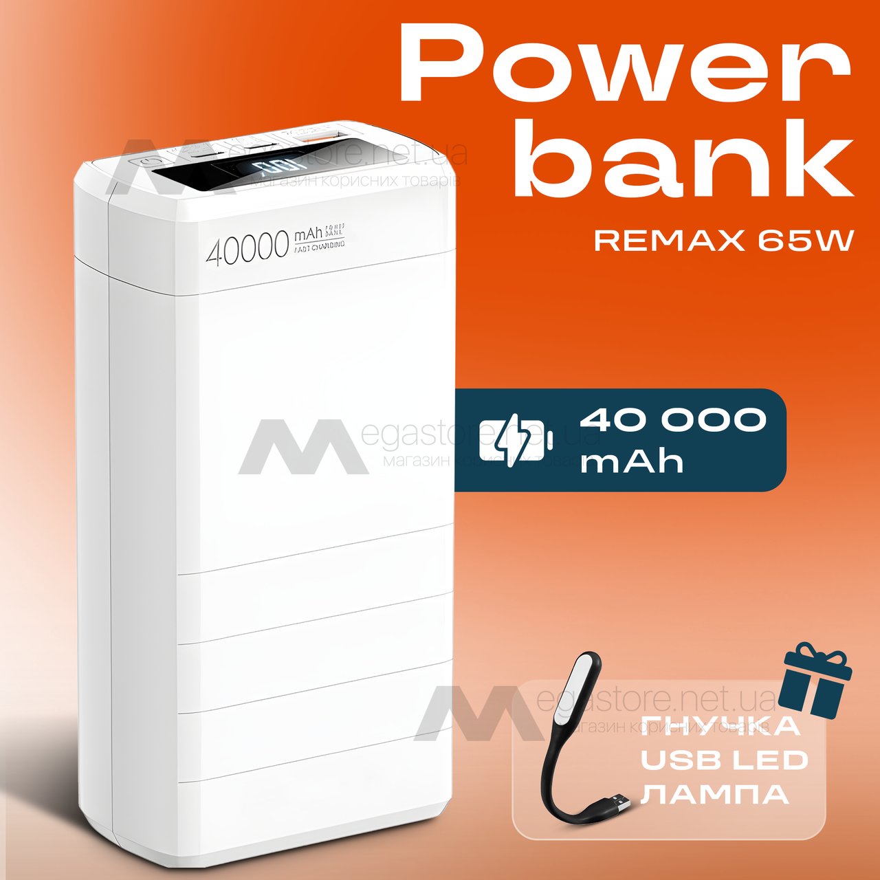 Повербанк Remax RPP-310 40000 mAh с быстрой зарядкой повербанк для смартфона планшета