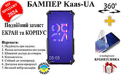 Бампер Kaas-UA із посиленим корпусом для Huawei Nova 5T + у подарунок бронеплівка