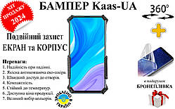 Бампер Kaas-UA із посиленим корпусом для HUAWEI P smart Pro + у подарунок бронеплівка