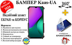 Бампер Kaas-UA із посиленим корпусом для Infinix Hot 10 Lite + у подарунок бронеплівка