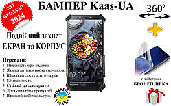 Бампер Kaas-UA із посиленим корпусом для Tecno Camon X pro (CA8) + у подарунок бронеплівка