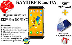 Бампер Kaas-UA із посиленим корпусом для Tecno POP 1s pro (F4 pro) + у подарунок бронеплівка