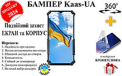 Бампер Kaas-UA із посиленим корпусом для Tecno Spark 10, Spark 10 Pro + у подарунок бронеплівка