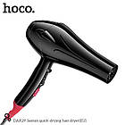 Фен HOCO Jasmin quick-drying hair dryer DAR29 |2400W| чорний, фото 2