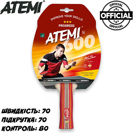 Ракетка для настільного тенісу п'ять шарів дерева Atemi 600*** Progress товщина накладки 1,7 мм, фото 1