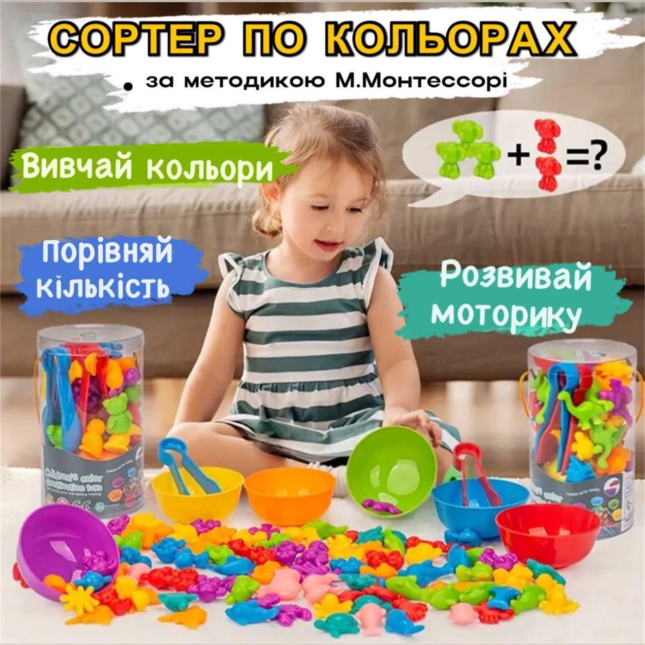Розвиваюча гра Сортер Монтессорі по кольорам FD2188 з пінцетами та тарілочками Тварини, фото 1