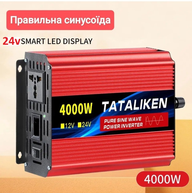 Інвертор 24В в 220В Tataliken 4000W з розеткою, чистий синус, для котла та інших приладів, 220V 50Hz