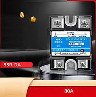 Твердотільне реле SSR-80DA однофазне 3-32VDC (20mA) / 24-480VAC (80A), YHKJ