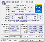 ІГРОВИЙ ПОТУЖНИЙ Комплект на 4 ЯДРА s1150 — INTEL CORE i5-4570 (4 ЯДРА по 3,2-3.6 GHZ ) + Плата ASUS B85M-G, фото 4