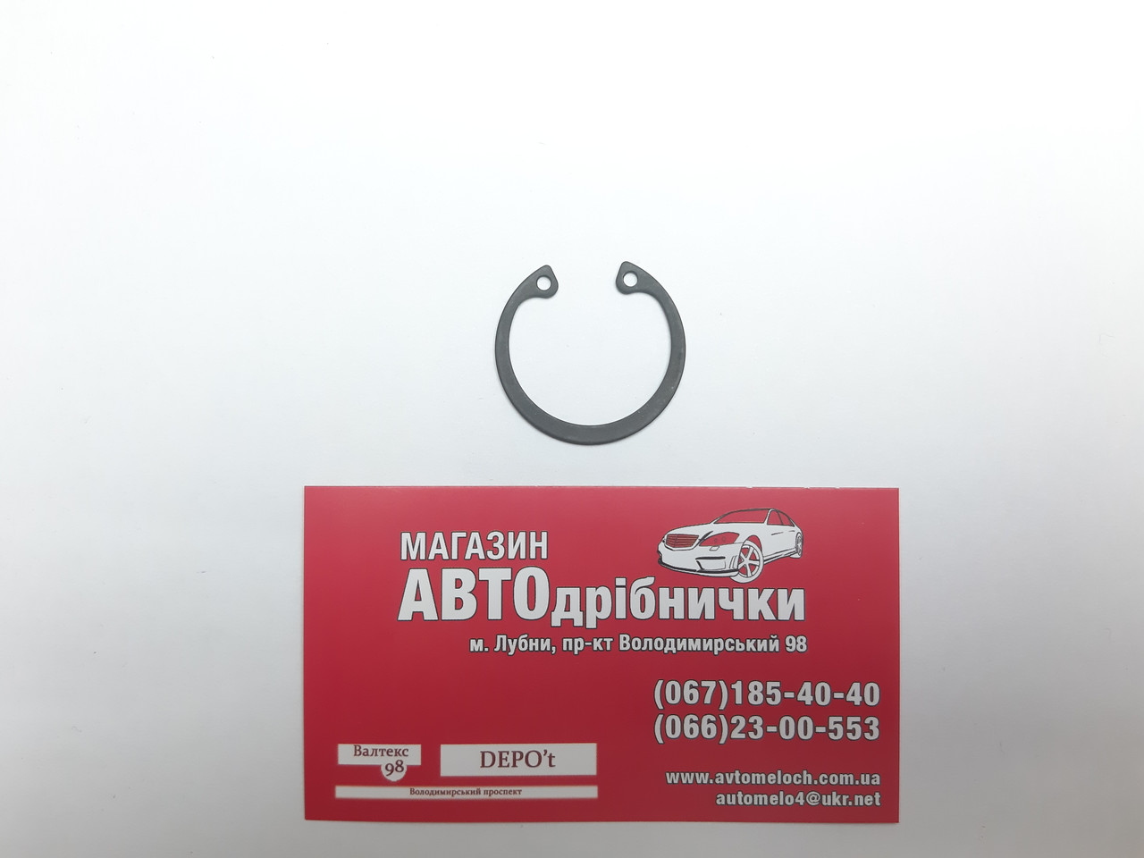 Кільце стопорне внутрішнє під отвір Д=27