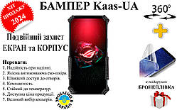 Бампер Kaas-UA із посиленим корпусом для ASUS ROG PHONE 5S, 5s Pro + у подарунок бронеплівка