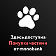  Покупка частинами від MONOBANK